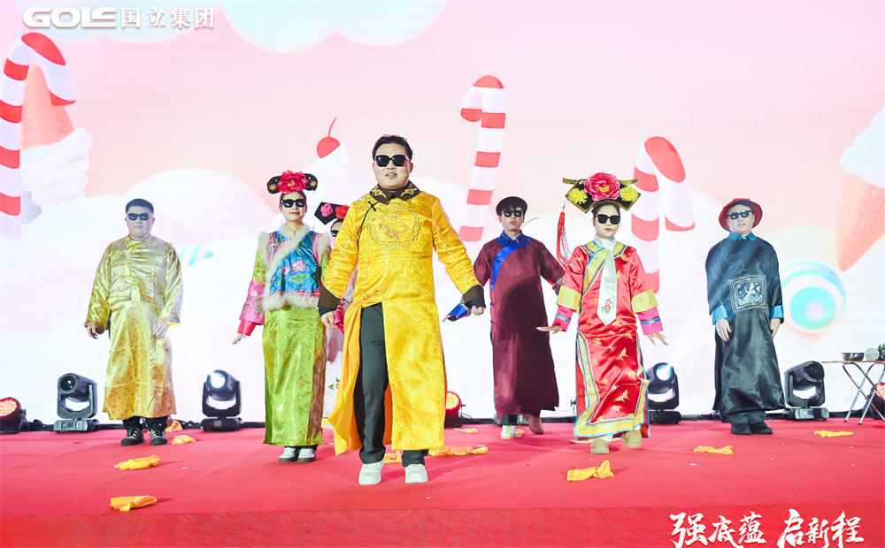 集團年會
